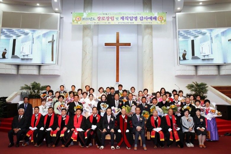 2020 광주순복음교회 장로장립.jpg