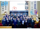 한국기독교군선교연합회1.jpg