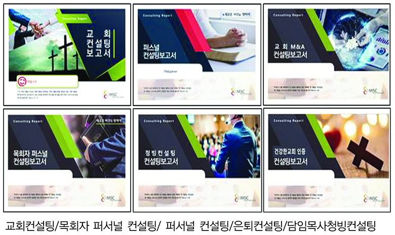목회전략2 보고서.jpg
