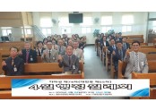 대전동지방회.jpg