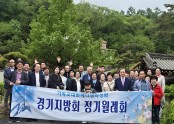 경기지방회.jpg
