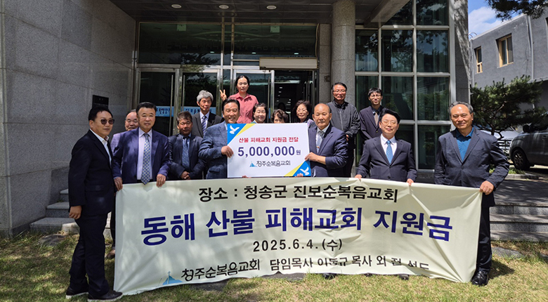 청주순 진보순 산불후원.jpg