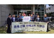 청주순 진보순 산불후원.jpg