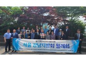 서울강남 월례회.jpg