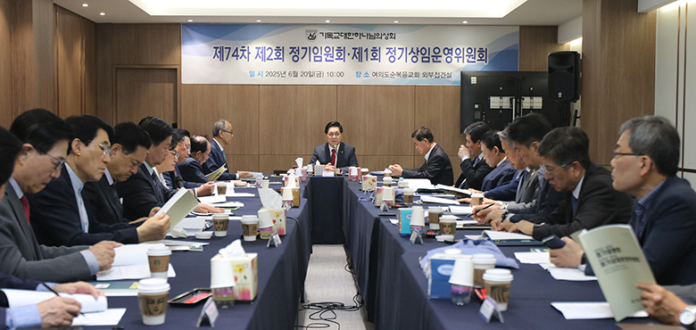 74차 2회 임원 1회 상임.jpg