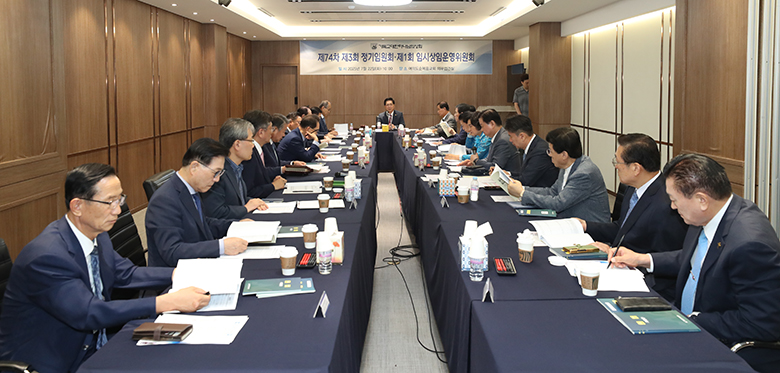 제74차 임원회 및 상임위2.jpg