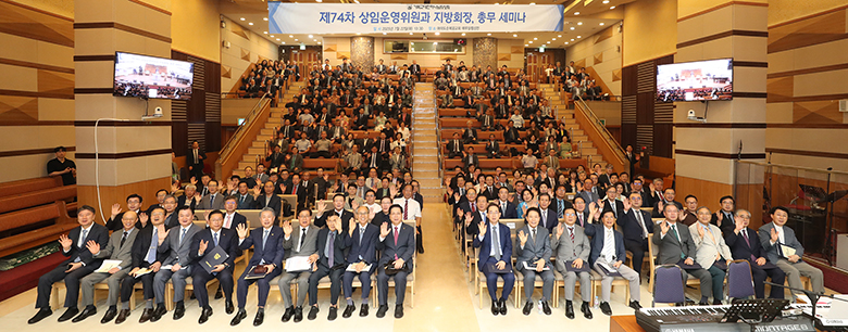 제74차 간담회 개회예배 단체1.jpg
