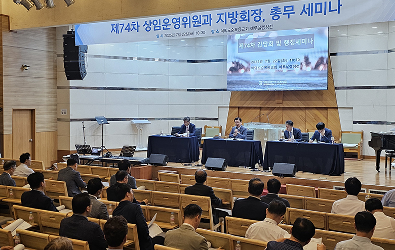 지방회장 총무 세미나2.jpg