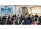 경기동부 금요철야1.jpg