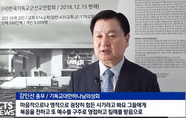 강인선 목사.jpg