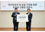 굿피플 국가유공자.jpg