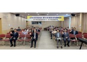 경기북인천지역총연합회.jpg