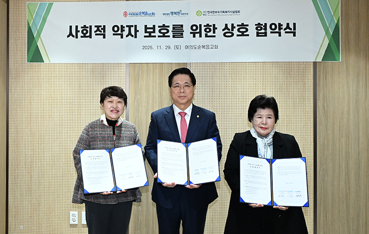 여의도순복음 한부모.jpg