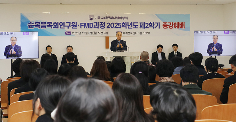 목회연구원 종강 설교.jpg