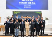 미래리더네트워크.jpg