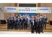 전라지방회(수정).jpg