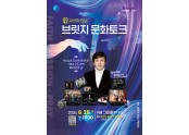 브릿지토크.jpg