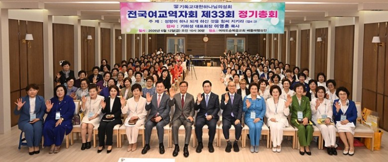 여교역자회 단체.jpg