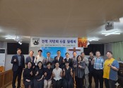 전북지방회.jpg
