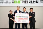[굿피플 보도자료] 사진01_260724 굿피플, 구미시 종합사회복지관 2곳에 _구미마음톡톡카페_ 개소.jpg