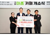 [굿피플 보도자료] 사진01_260724 굿피플, 구미시 종합사회복지관 2곳에 _구미마음톡톡카페_ 개소.jpg