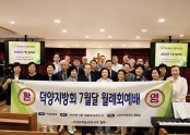 덕양지방회.jpg