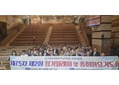강원지방회.jpg