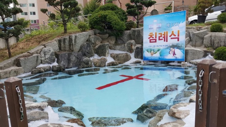 침례탕2.jpg