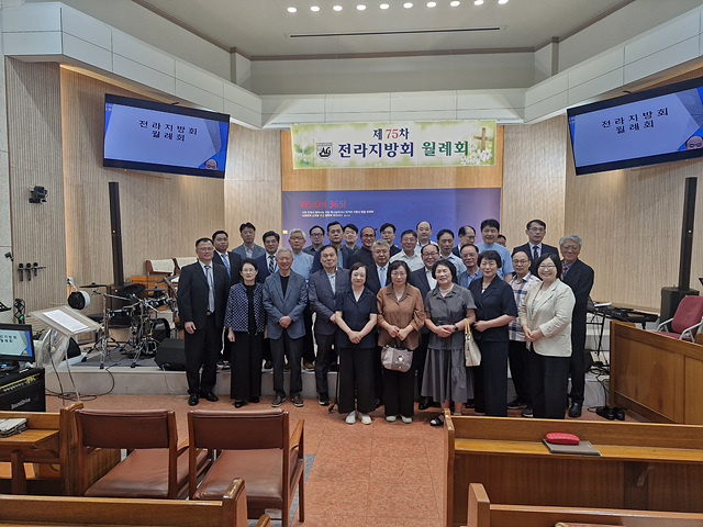 전라지방회.jpg