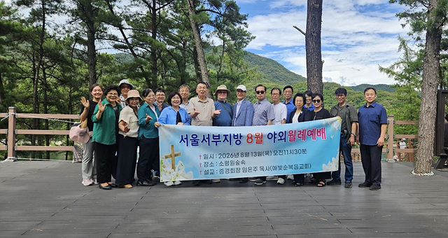 서울서부지방회.jpg