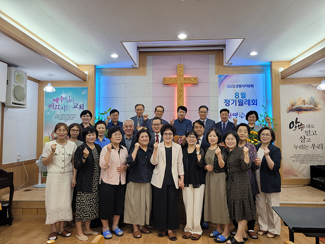 강원서지방회 8월 월례회.jpg