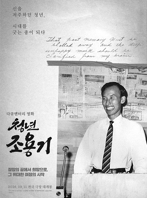 청년조용기2.jpg