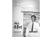 청년조용기2.jpg