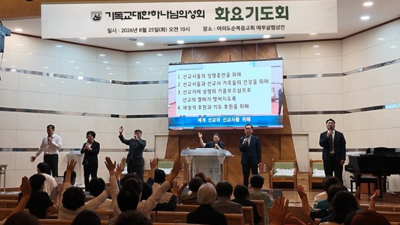 화요기도회(8월25일).jpg